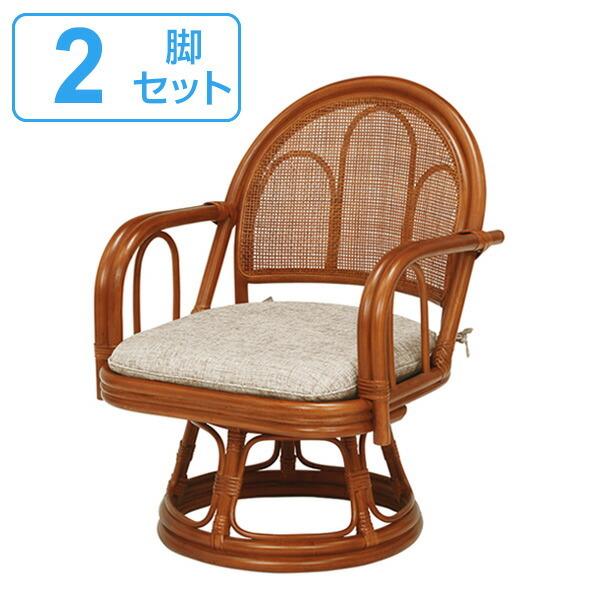 籐 回転座椅子 2脚セット ミドルロータイプ ラタンチェア 座面高32cm