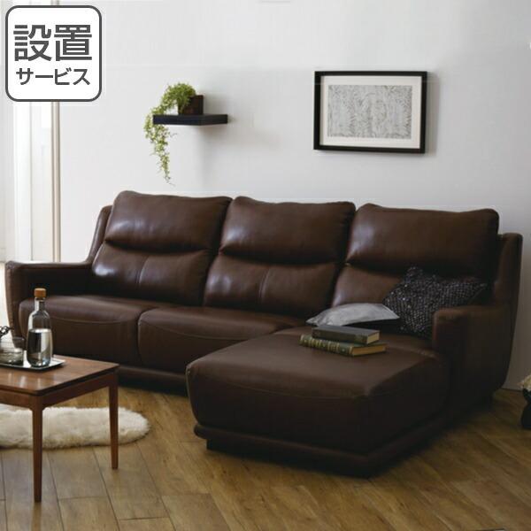 ソファ 幅242cm 3人掛け カウチソファ 左カウチ レザー 牛革 本革