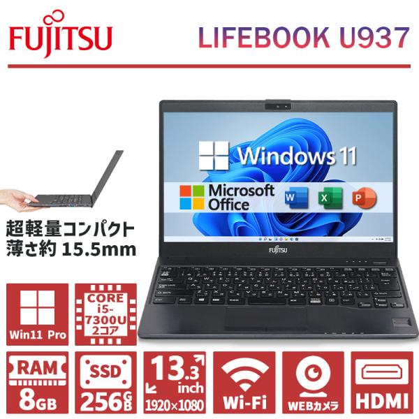 lillian_fujitsu-u937-i5-8-256