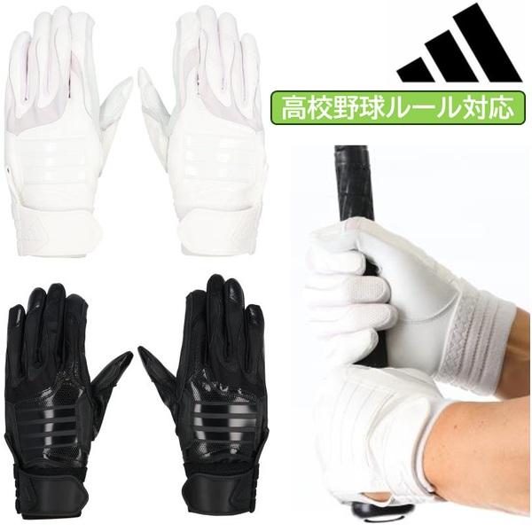 adidas（アディダス） 2026年新モデル 高校野球ルール対応 野球
