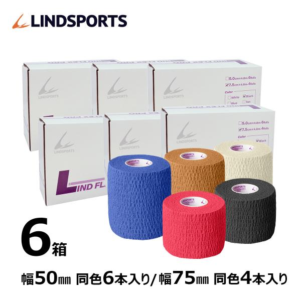 LINDSPORTS（リンドスポーツ） 自着式テープ リンドフレックス PRO 幅
