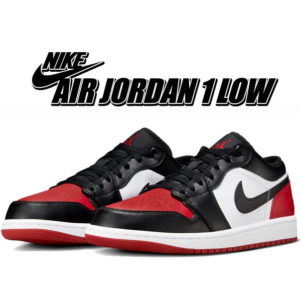 エア ジョーダン 1 ナイキ エアジョーダン ロー NIKE AIR JORDAN LOW