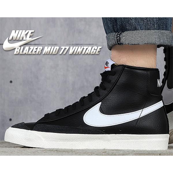 ブレーザー ナイキ ブレザー ミッド 77 ヴィンテージ NIKE BLAZER MID