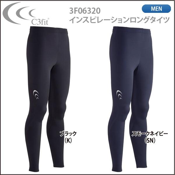 C3Fit（シースリーフィット） インスピレーションロングタイツ