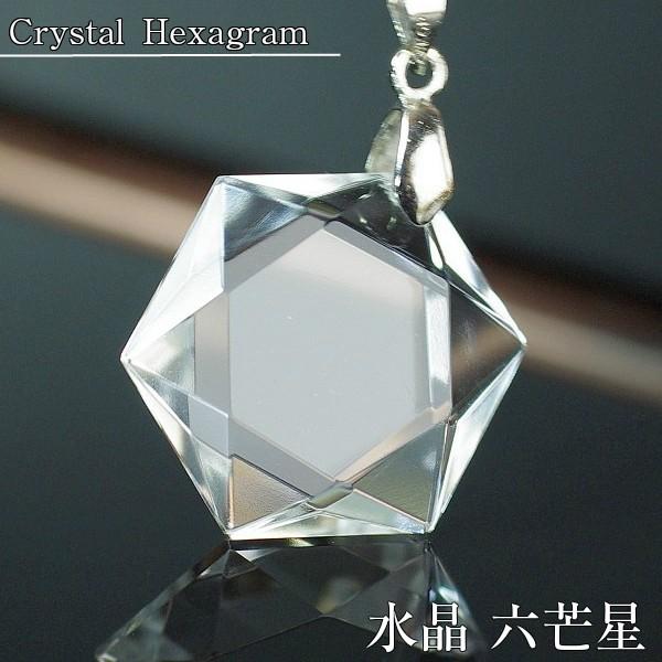 水晶 ペンダント 六芒星 quartz 天然石 Pendant ネックレス ｜メンズ