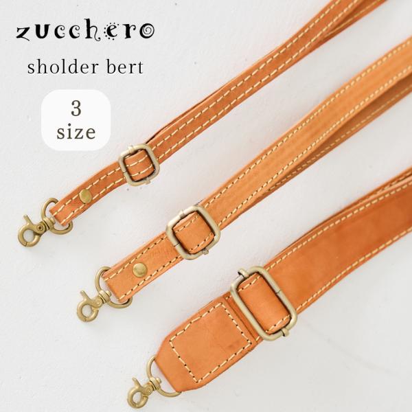 zucchero filato（ズッケロ フィラート） ショルダーストラップ 本革