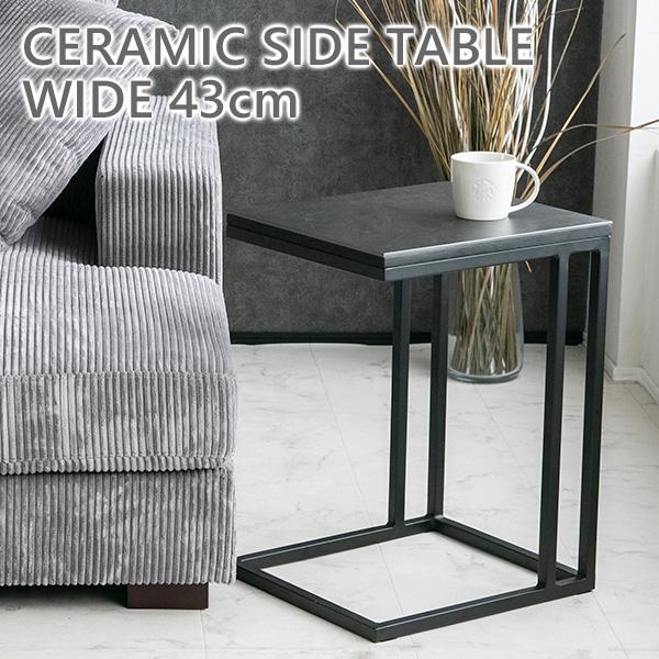 サイドテーブル セラミック ブラックオーク 突板 スチール脚 ナイト