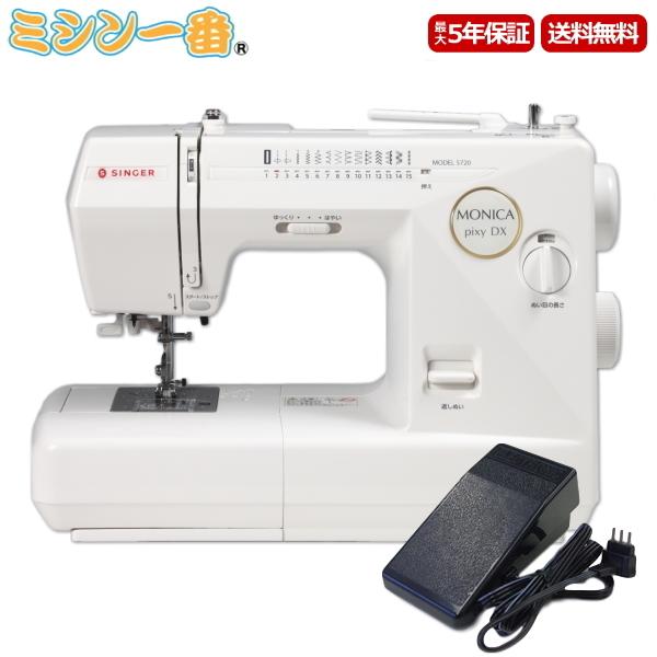 SINGER（シンガー） ミシン 本体 初心者 ミシン モニカピクシーDX 5720