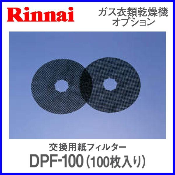 リンナイ（Rinnai） リンナイ乾太くん ガス衣類乾燥機用 交換用紙