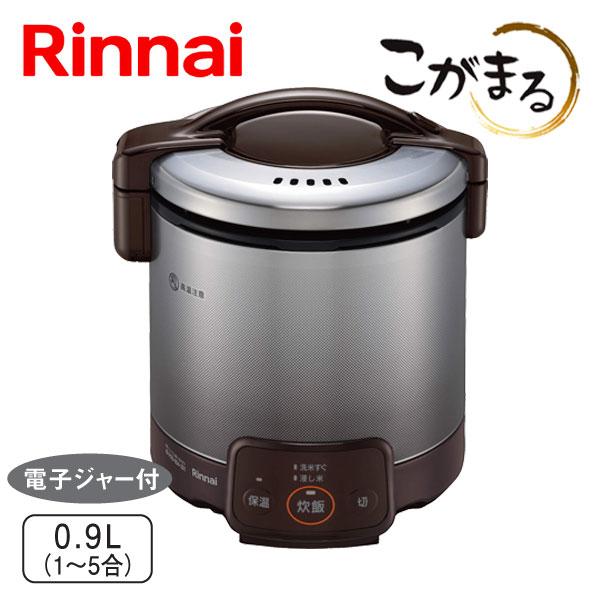 こがまる ガス炊飯器 リンナイ RR-050VQ(DB) 5合炊き 電子ジャー機能付