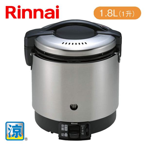 リンナイ（Rinnai） ガス炊飯器 業務用 RR-S100GS(A) 涼厨 1升炊き