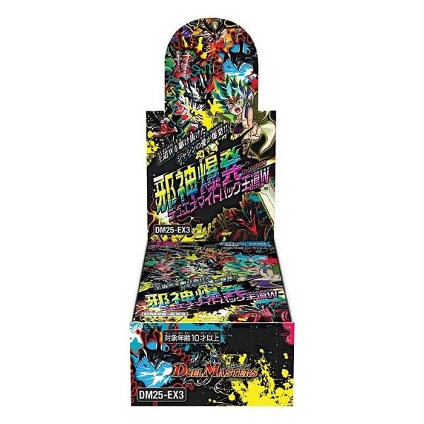 タカラトミー（TAKARA TOMY） DM25-EX3 デュエル・マスターズTCG 邪神