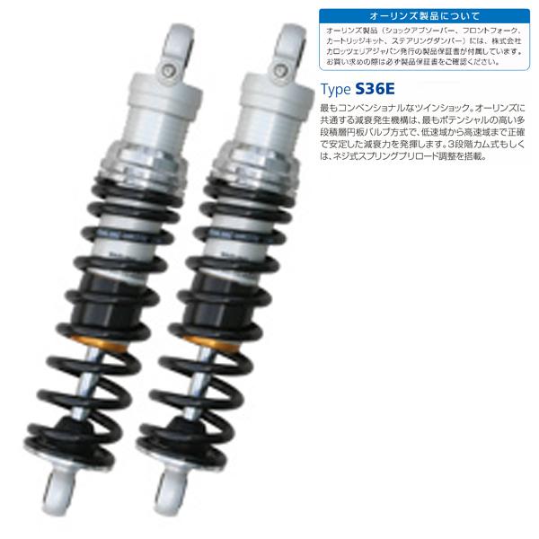 OHLINS（オーリンズ） HD 538 リアショック ハーレー ツーリング