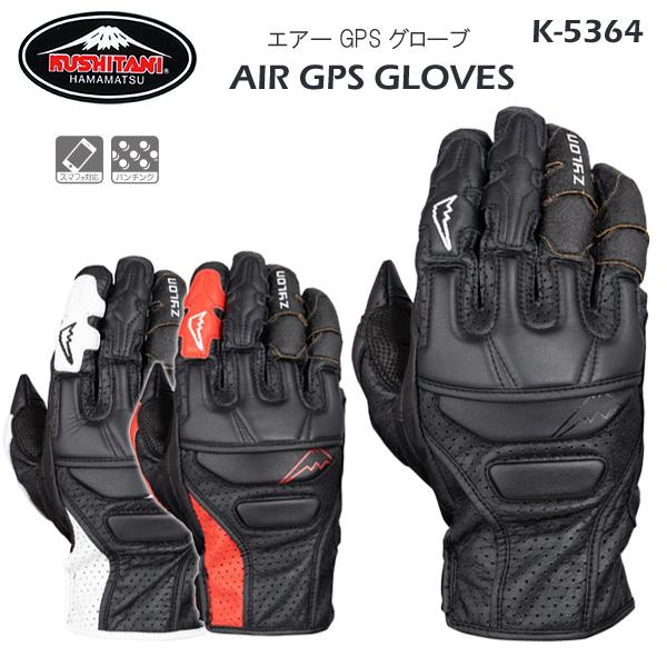 クシタニ（KUSHITANI） K-5364 AIR GPS GLOVES エアーGPSグローブ