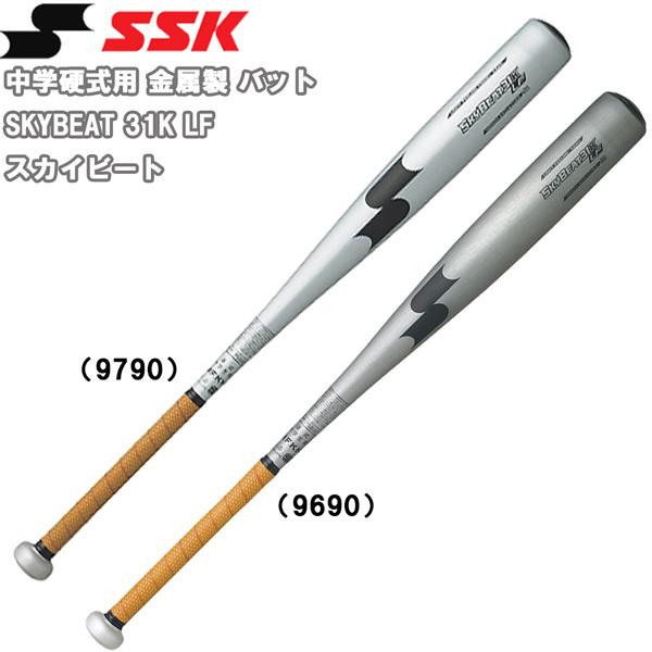 SSK スカイビート31K-LF SSK-SBK3116 (野球バット) 価格比較 - 価格.com