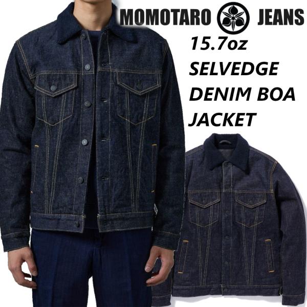 monkeys_momotarojeans-mxot1102