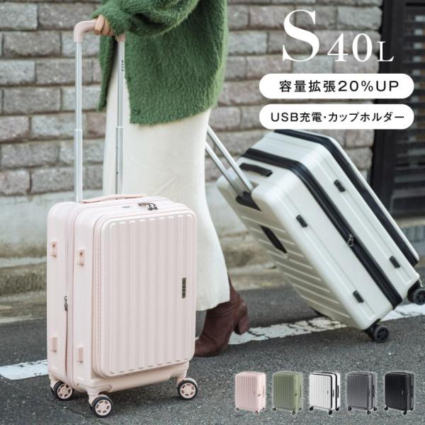 スーツケース フロントオープン 爆買 容量拡張機能 機内持ち込み S