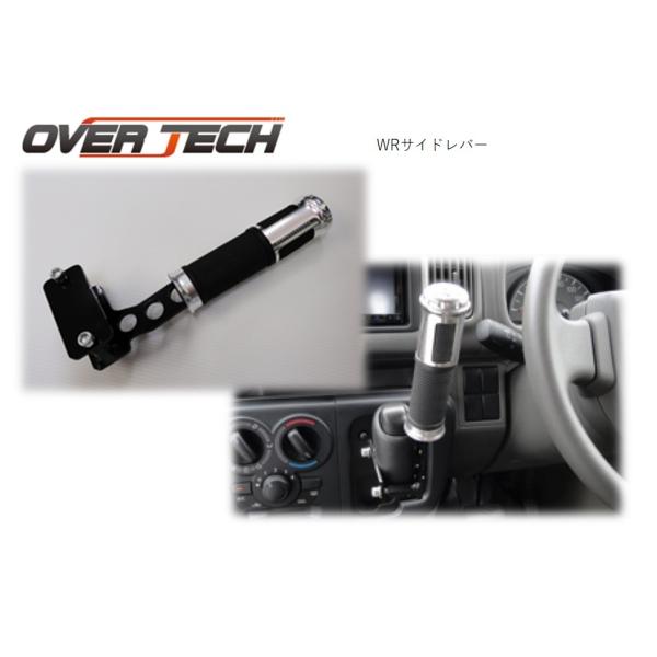 OVER TECH（オーバーテック） 【オーバーテック】WR シフトアダプター