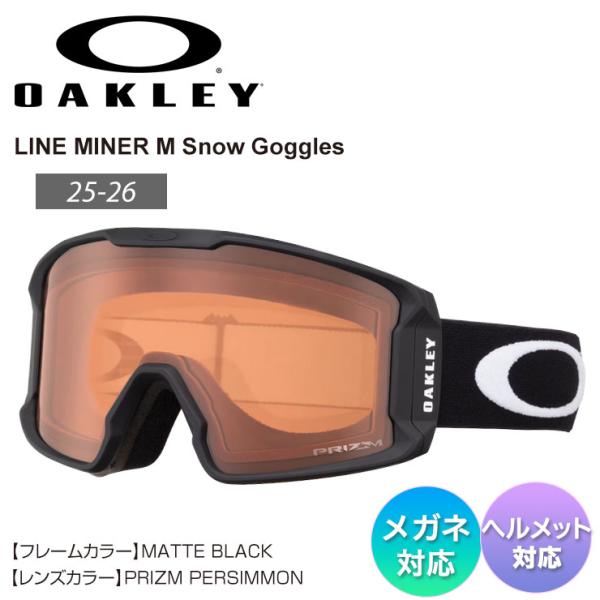 OAKLEY（オークリー） 25-26 2026 OAKLEY LINE MINER M ラインマイナー