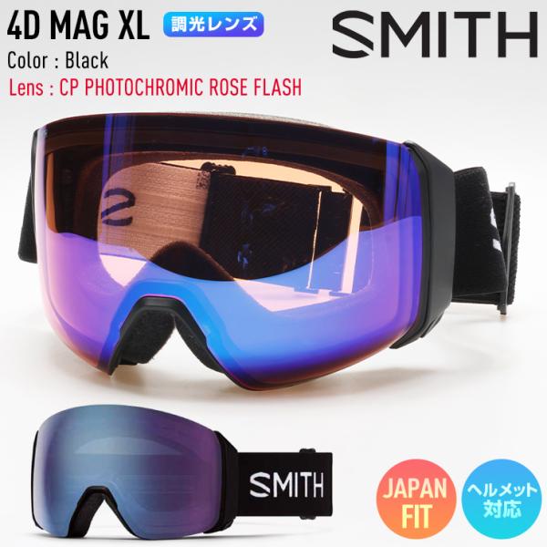 SMITH（スミス） 2026 SMITH スノーボード ゴーグル 4D MAG XL フォー