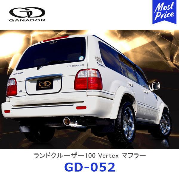 ランクル100 車用 マフラー」の人気商品一覧 | 安い商品を通販サイト