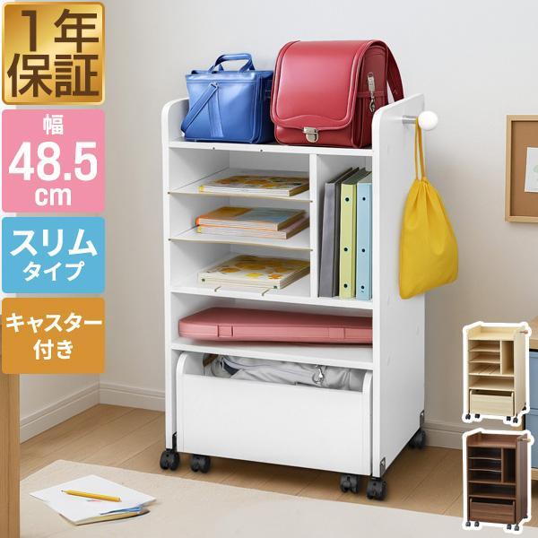 RiZKiZ ランドセルラック キャスター付き スリム 幅48.5cm×高さ85.5cm