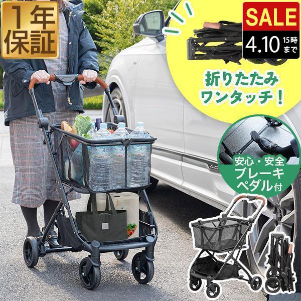 ショッピングカート ワンタッチ 折りたたみ 軽量 おしゃれ 4輪 買い物
