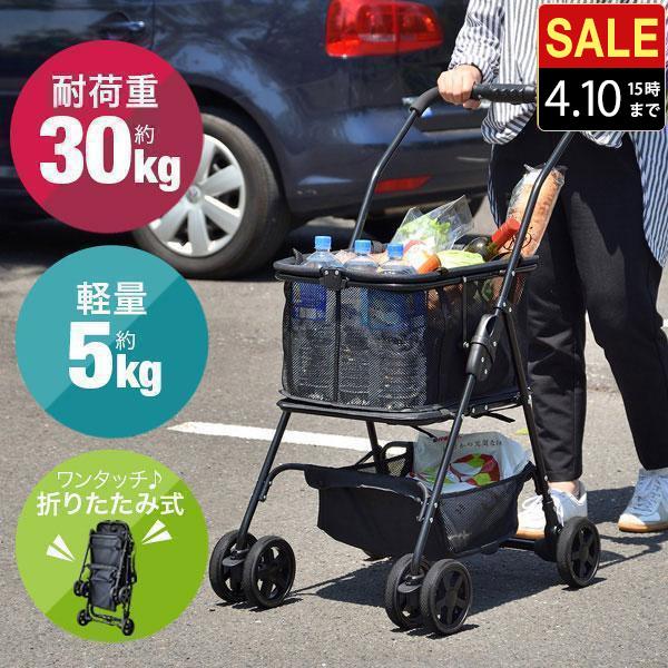 ショッピングカート ワンタッチ 折りたたみ 4輪 買い物カート 軽量