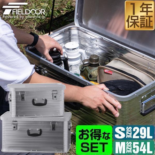 FIELDOOR（フィールドア） コンテナボックス 収納ボックス アウトドア