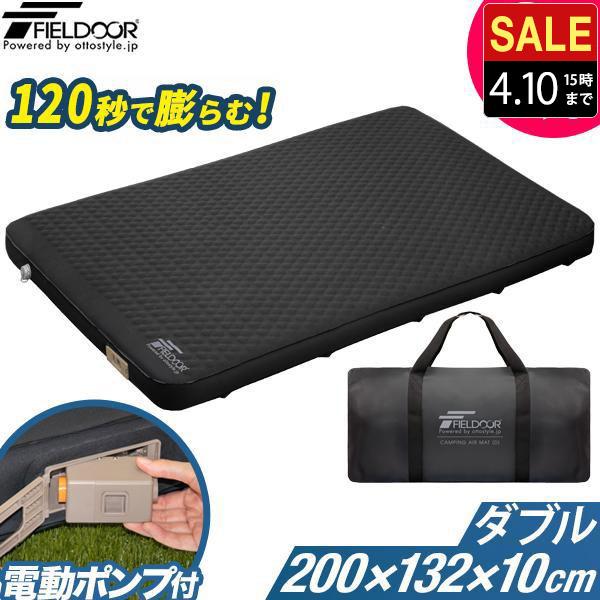 FIELDOOR（フィールドア） キャンプ マット ダブル 2個セット 極厚