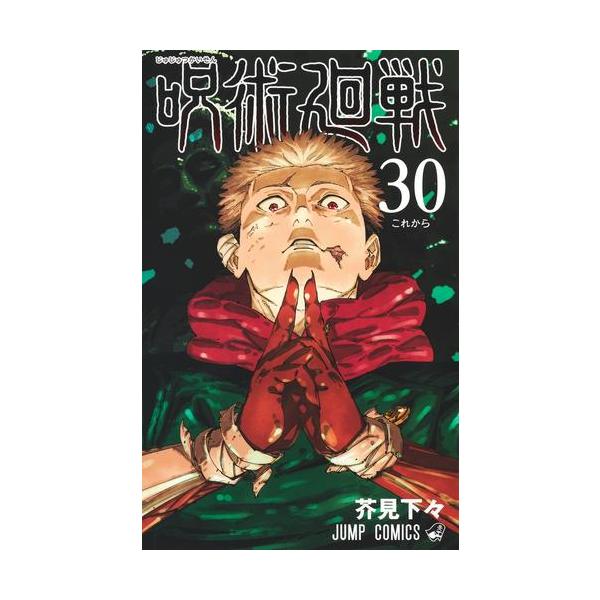 mangazenkan_set-jyujyutsu