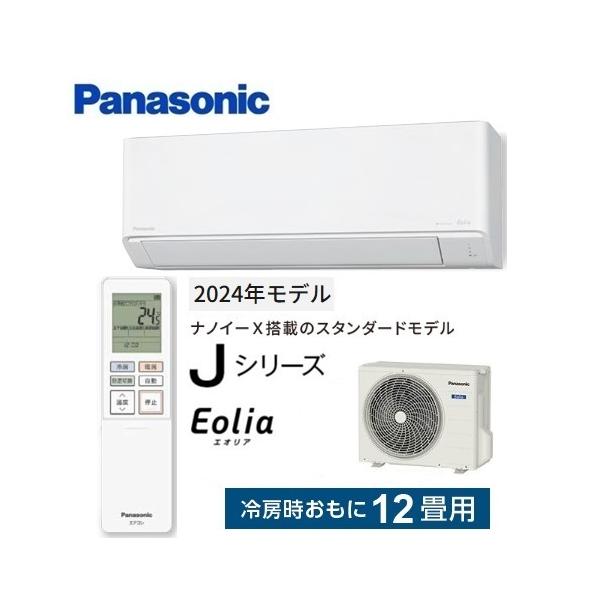 エオリア CS-364DJ-W パナソニック エアコン 12畳 Jシリーズ ナノイーX
