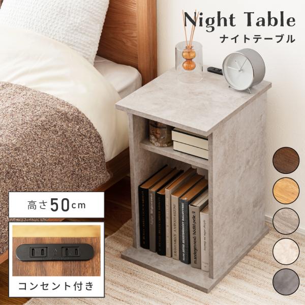 東谷 サイドテーブル ベッドサイドテーブル ナイトテーブル スリム