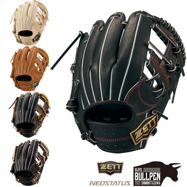 ネオステイタス ゼット ZETT ネオステイタスVL 少年硬式用グラブ 内野
