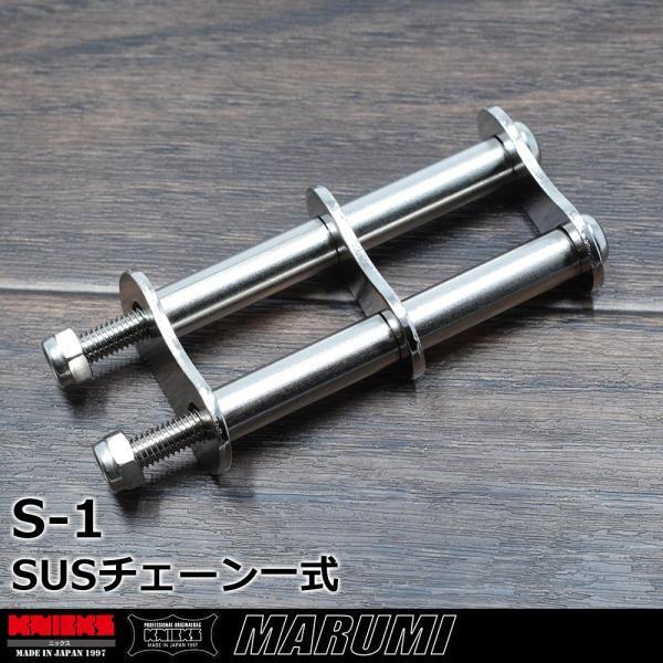 KNICKS（ニックス） 腰道具 KNICKS S-1 SUS304ノーマルチェーン金具