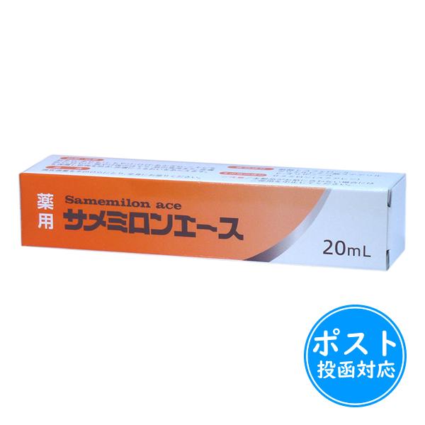サメミロンエース20mL≪ポスト投函対応≫ : マルアイドラッグ - 通販