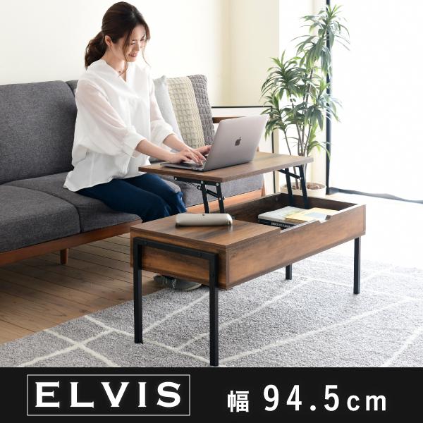 リビングテーブル 天板 昇降式テーブル 引き出し 収納 付き ロー