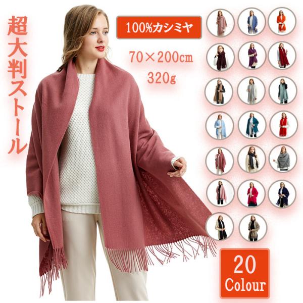 MARUYAMA ストール ストール大判 超大200×70cm 320g 100％カシミヤ