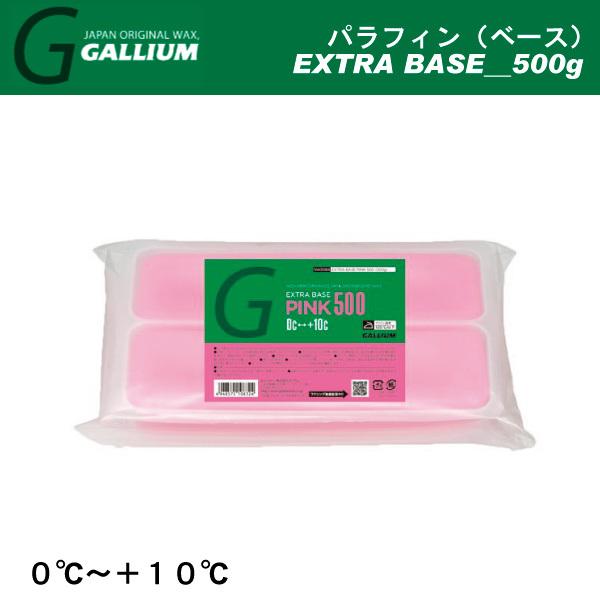 GALLIUM（ガリウム） EXTRA BASE 500g ／ピンク／ GALLIUM ガリウム
