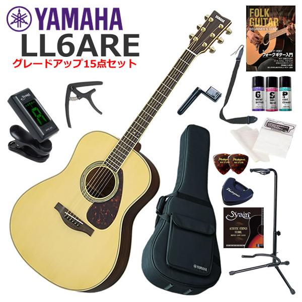 YAMAHA（ヤマハ） LL6 ARE/NT アコースティックギター 初心者セット