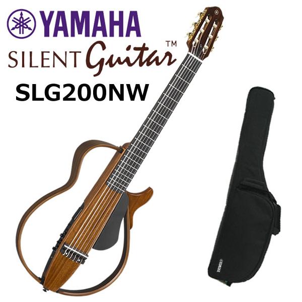 YAMAHA（ヤマハ） SLG200NW/NT ナイロン弦 サイレントギター : 伊藤