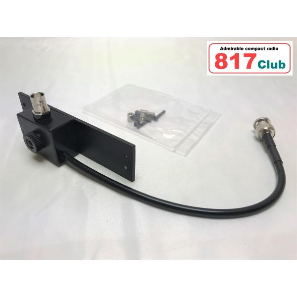 サイドアンテナ基台 Side Antenna Mount ヤエス 八重洲無線 YAESU FT