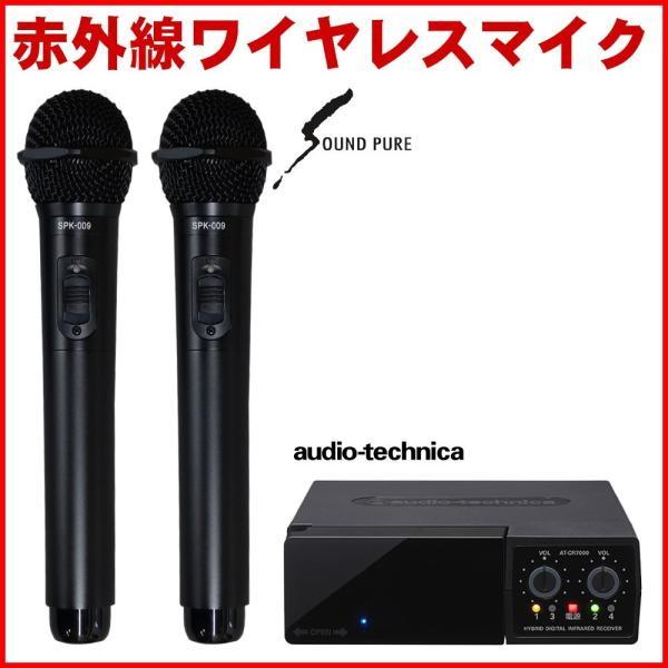オーディオテクニカ（audio-technica） audio-technica AT-CR7000 +