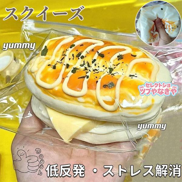 パンスクイーズ パン肉球 大サイズ / 中サイズ 低反発 おもちゃ