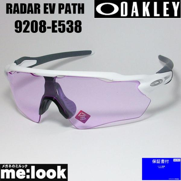 OAKLEY（オークリー） OO9208-E538 サングラス RADAR EV PATH レーダー