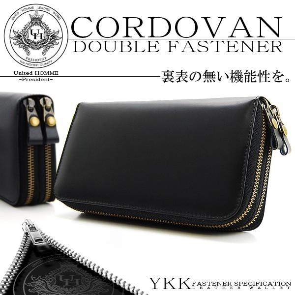 財布 メンズ 長財布 コードバン ダブルファスナーラウンドウォレット