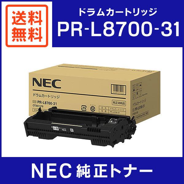 NEC 純正品 PR-L8700-31 ドラムカートリッジ : ミタストア - 通販