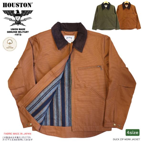 HOUSTON（ヒューストン） DUCK ZIP WORK JACKET ダックジップワーク