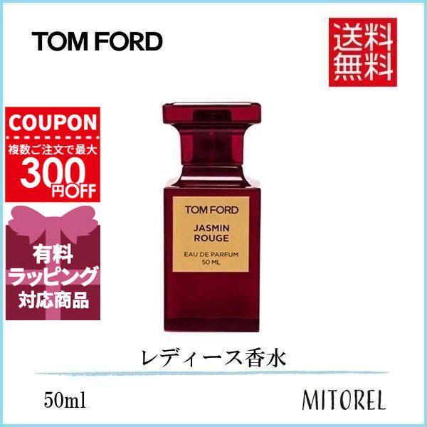 TOM FORD（トムフォード） 並行輸入品 ジャスミンルージュ