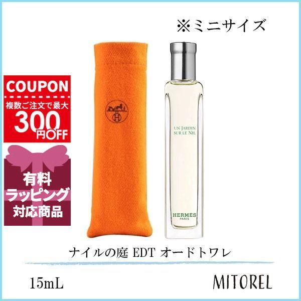 HERMES（エルメス） 並行輸入品 【ミニサイズ】エルメス ナイルの庭